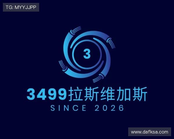 认识3499拉斯维加斯